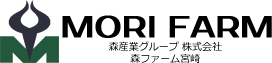 森ファーム宮崎
